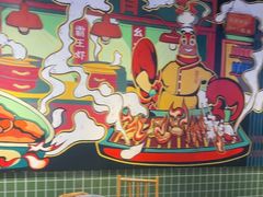 -霸王虾·麻辣小龙虾(清水河公园店)