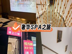 -悦养阁沐足•SPA