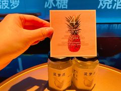 自制菠萝酒-地球美食剧场