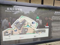 -燊海井