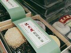 -沈大成(城隍庙店)