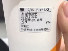 -CoCo都可(合生汇店)