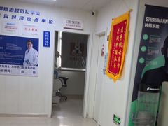 -兔博士口腔(长安分院)