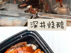 -鹅簋(顺德总店)