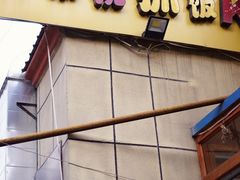 -开帝锐抓饭(和田街店)