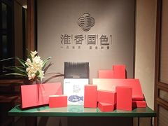 -淮香国色·淮扬菜(正大中心店)