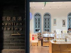 -三联韬奋书店(宽窄巷子店)