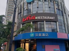 -红城阁·上海味道(四平路店)