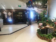 -舌尖上的食缘花园主题餐厅