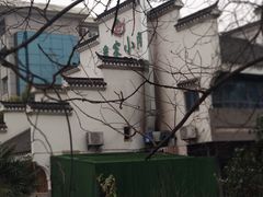 -农家小院(朱雀桥店)