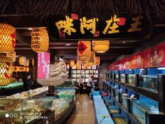 门面-王庄阿咪海鲜大排档(上下杭店)