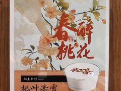 -拾叁茶(罗汉巷店)