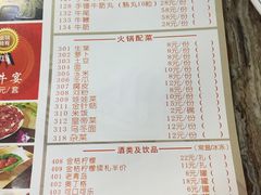 菜单-八合里牛肉火锅(富华里店)