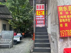 -铁锅哥米线