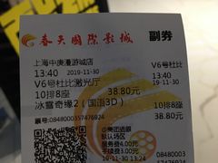 -春天国际影城(中庚漫游城杜比全景声店)
