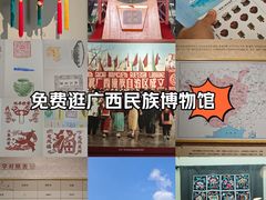 -广西民族博物馆