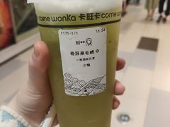 -卡旺卡(马鞍山金鹰店)