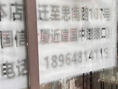 -老地方面馆(思南路店)