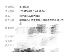 -桐庐开元名都大酒店