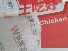 -华莱士·炸鸡汉堡(山水华庭店)