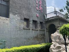 -卫鼎轩·曹公馆(鼓楼店)