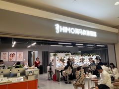 -海马体照相馆(海口日月广场店)