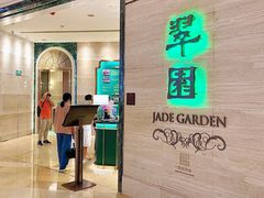 -翠园(广州太古汇店)