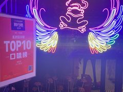 -靓蛙馆