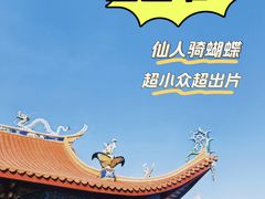 -显应宫(长乐区)