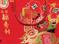 月饼-盒马鲜生(红莲店)