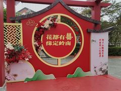 -广东花都湖国家湿地公园