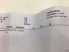 -北京观赏动物医院·24小时大型综合·猫专科·异宠专科