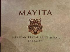 -MAYITA小玛雅墨西哥餐厅(新天地店)