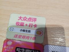 -小杨生煎(周浦万达店)