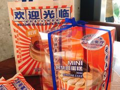 阿华田蛋糕-好利来(西铁营万达广场店)