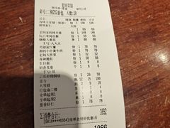 账单-老妈菜馆(山东路店)