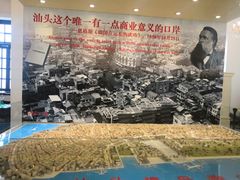 -汕头开埠文化陈列馆