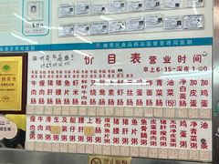 -穗银肠粉店(东川路店)