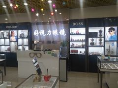 -三叶眼镜城·好视力眼镜店