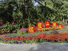-北京市劳动人民文化宫(太庙)