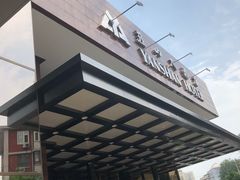 -燕山大酒店