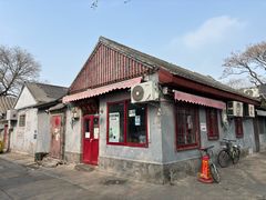 -方砖厂69号炸酱面(方砖厂胡同店)