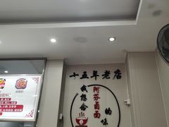 -阿芬卤面(花巷店)