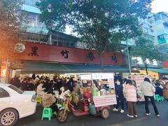 -黑竹香鸡(营和巷店)