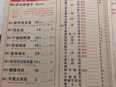 -状元阁烧烤(新华路总店)