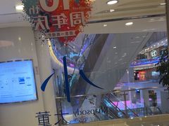 -小大董·烤鸭(王府井apm店)
