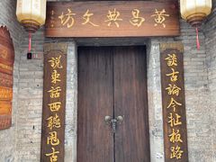 -东西巷