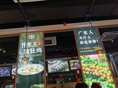 门面-顺德公广东猪肚鸡·煲仔饭(白石洲店)