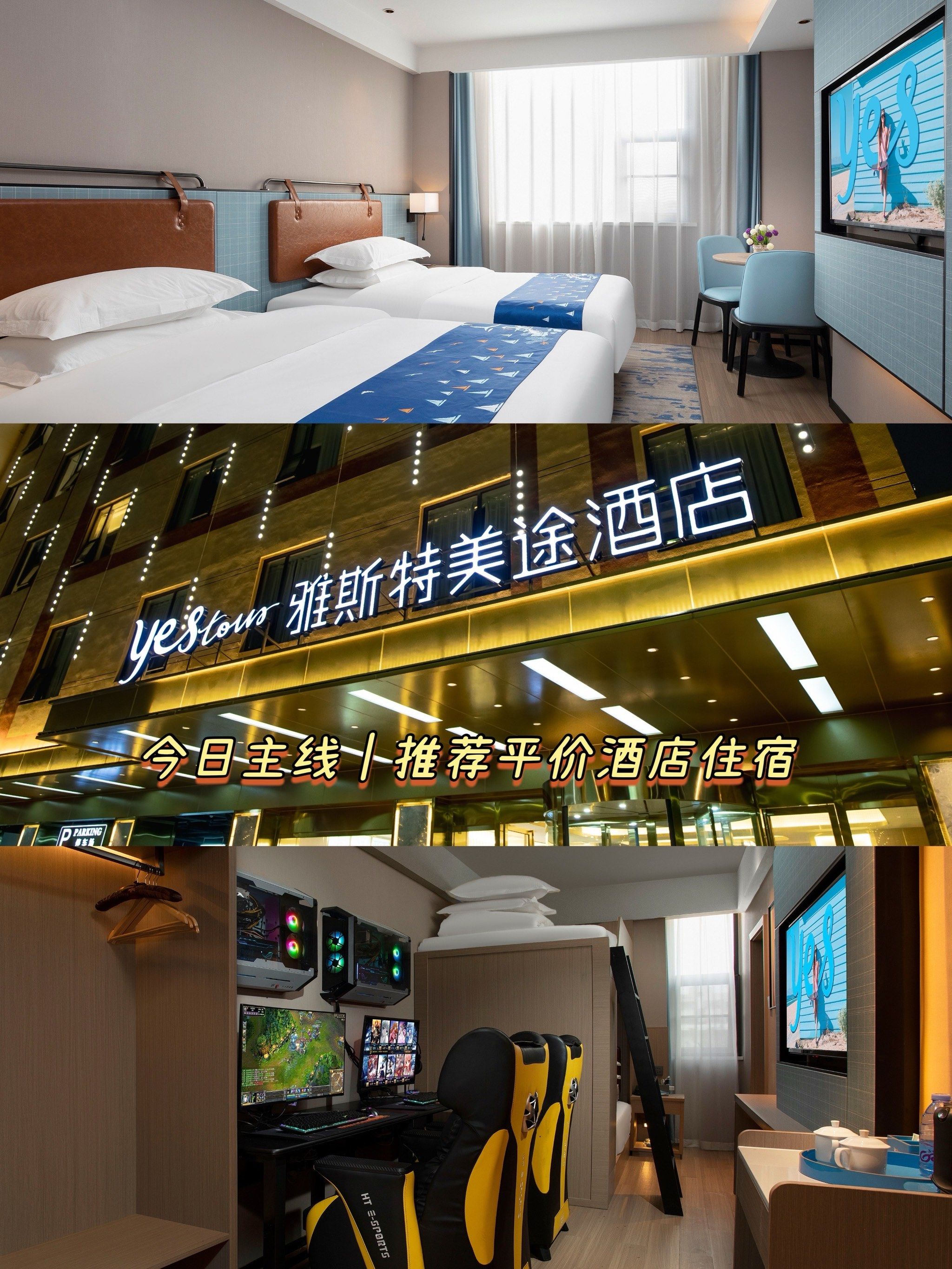 市中心的小确幸95雅思特美途酒店