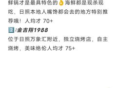 -巧克力渔家.小船海鲜胶东菜(万平口店)